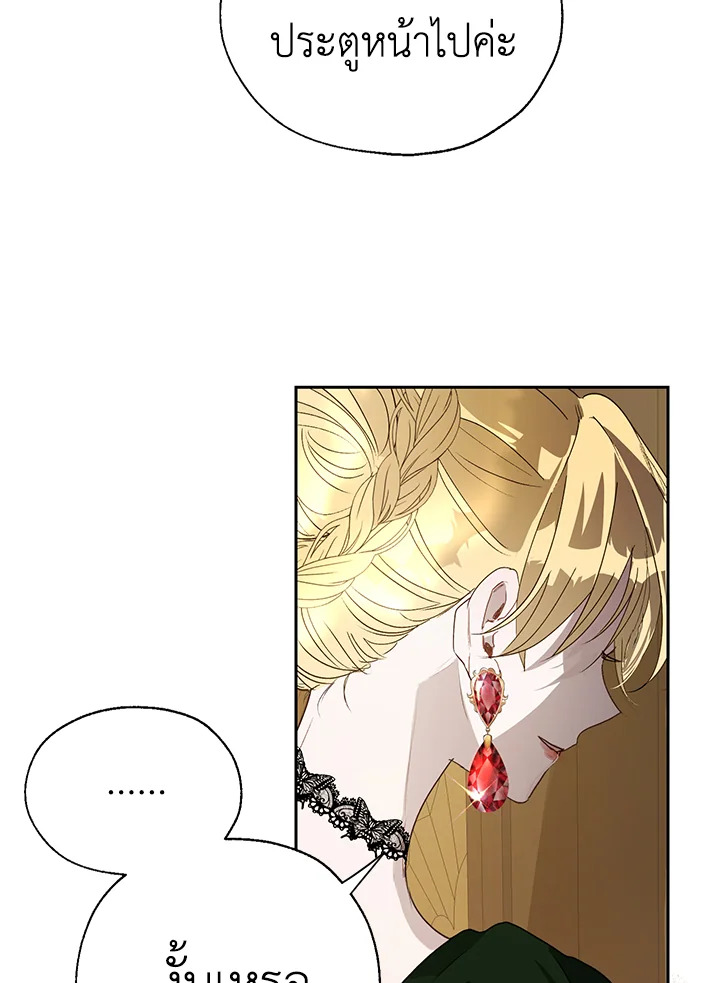 The Way to Protect the Female Lead’s Older Brother 18 16